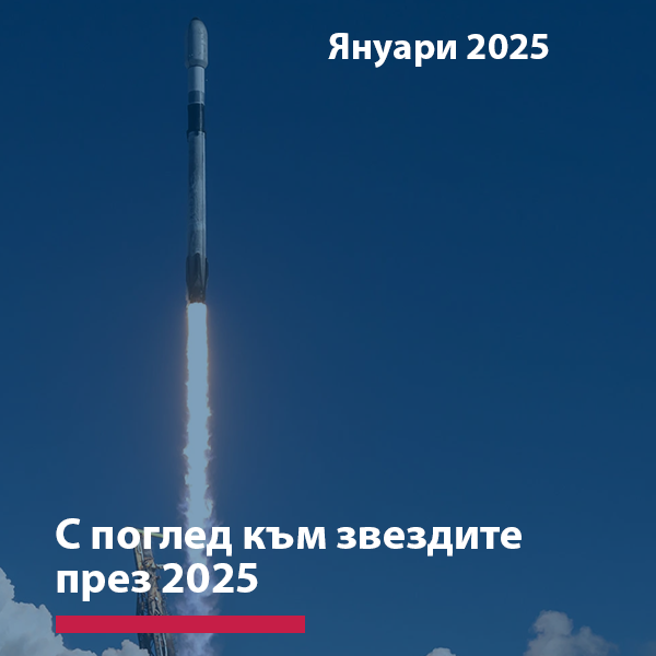 Jan2025
