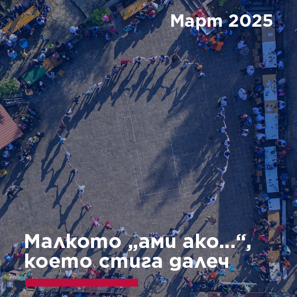 BGMarch2025