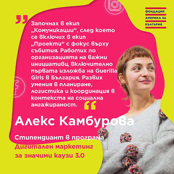 DMF-3.0-Testimonial_Alex-Kamburova_3