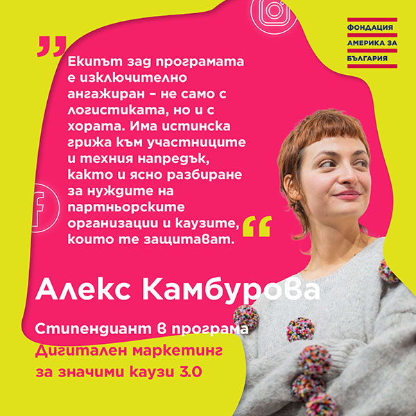 DMF-3.0-Testimonial_Alex-Kamburova_4
