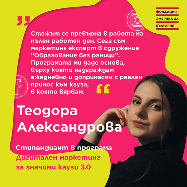 DMF-3.0-Testimonial_Teodora-Alexandrova_3