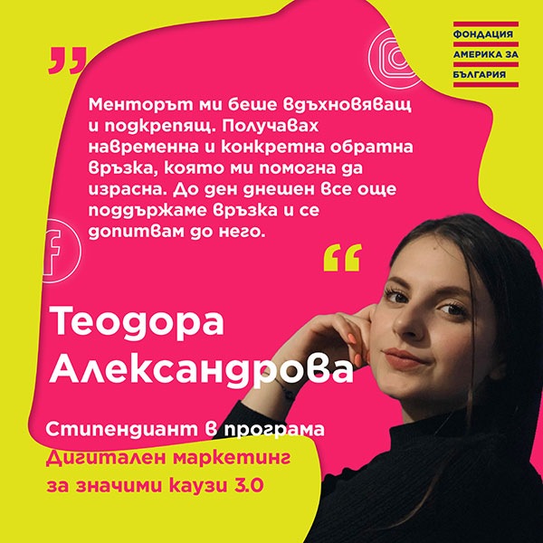DMF-3.0-Testimonial_Teodora-Alexandrova_4