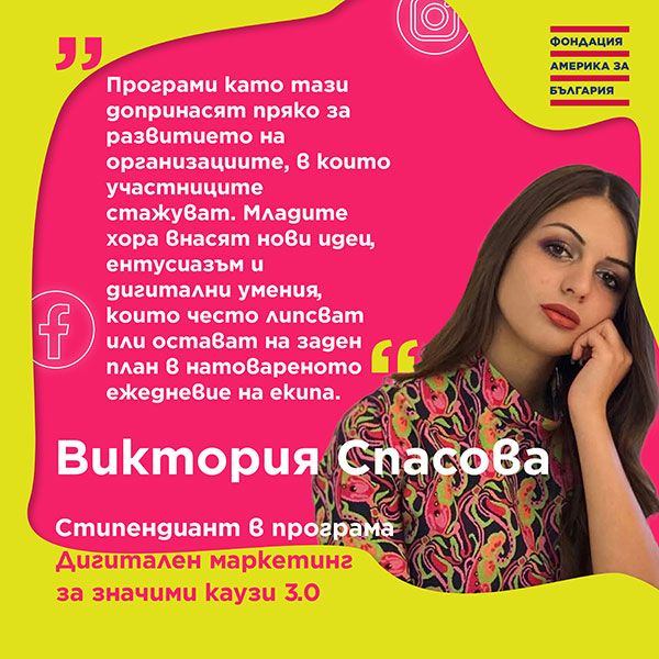 DMF-3.0-Testimonial_Victoriya-Spasova_3