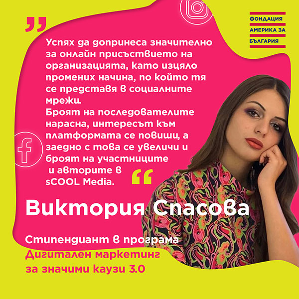 DMF-3.0-Testimonial_Victoriya-Spasova_4
