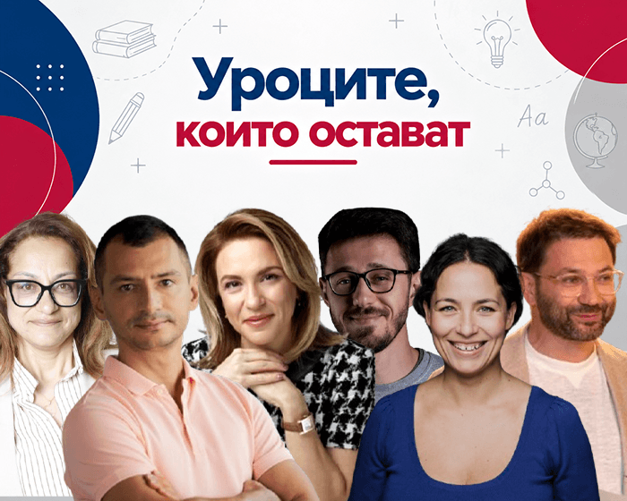 Уроците, които остават: 6 лидери от бизнеса и НПО сектора споделят
